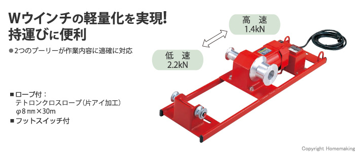 90％以上節約 よろずデポ  店マーベル R-1430T8 テトロンクロスロープ8本打ち 電動ウィンチ用