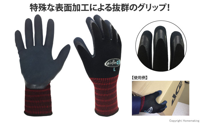 エアーフレックス ブラック