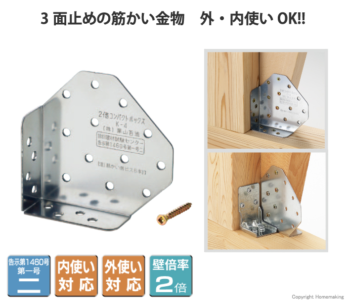 2倍コンパクトボックス