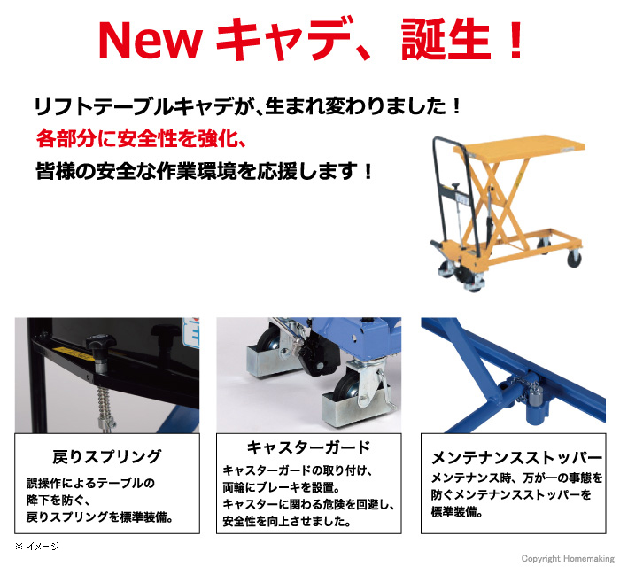 リフトテーブル リフトテーブル