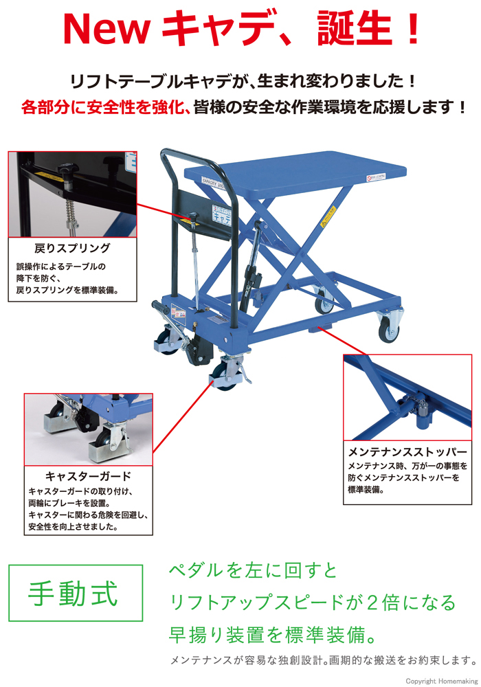 秀逸 ファースト店をくだ屋技研 手動式リフトテーブル キャデ 高揚程型 LTX-WH200-13 配送制限商品