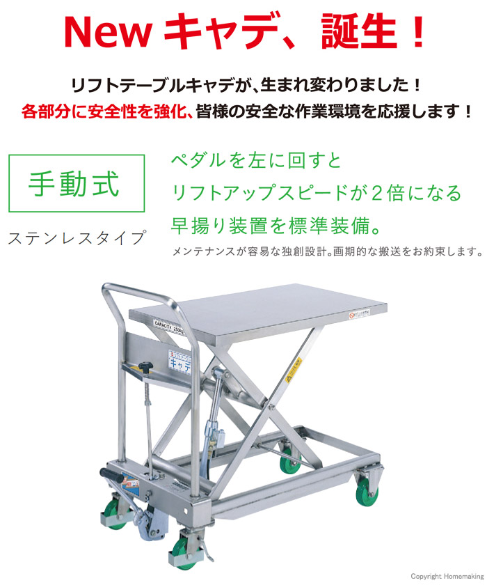 リフトテーブルキャデ ステンレス リフトテーブルキャデ ステンレス
