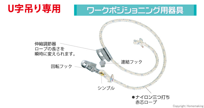 おすすめ マーベル MARVEL ワークポジショニング用ロープ 軽量タイプ MAT-527HG