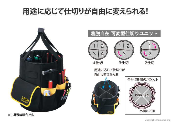 電工マルチバケット