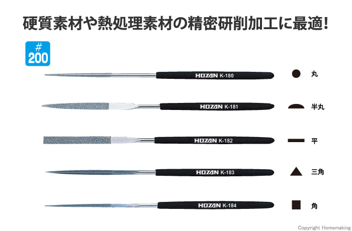 ダイヤモンドヤスリ 丸