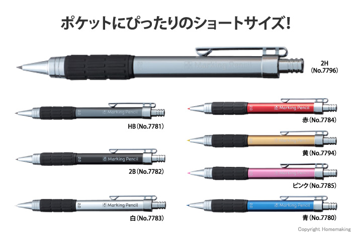 たくみ 建築用ノック式鉛筆 2H 2mm: 他:No.7796|ホームメイキング【電動工具・大工道具・工具・建築金物・発電機の卸値通販】