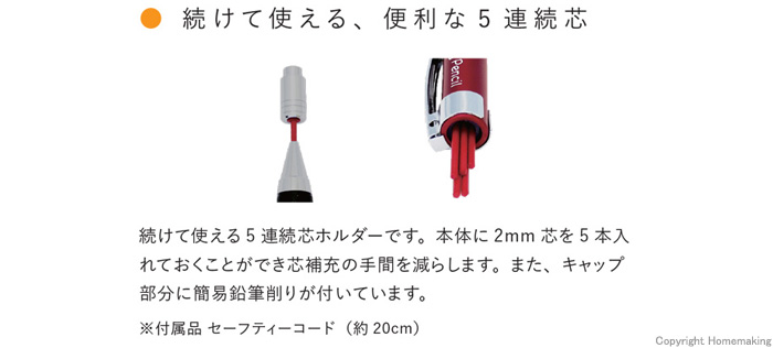 たくみ 建築用ノック式鉛筆 5連発 HB: 他:No.7808|ホームメイキング【電動工具・大工道具・工具・建築金物・発電機の卸値通販】