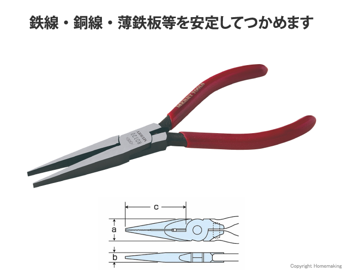 リードペンチ