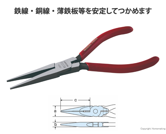リードペンチ