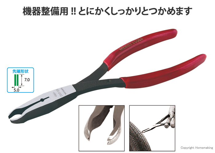 ネイルプライヤ