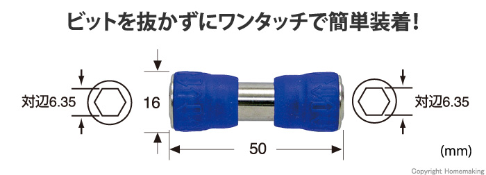 ダブルジョイント