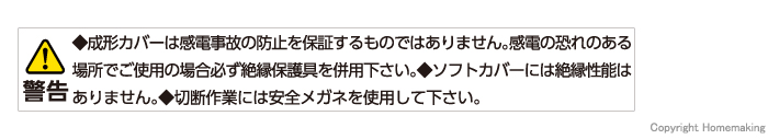 警告