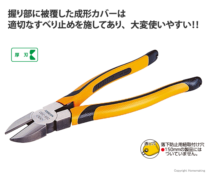 強力ニッパ