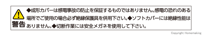 警告