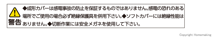 警告
