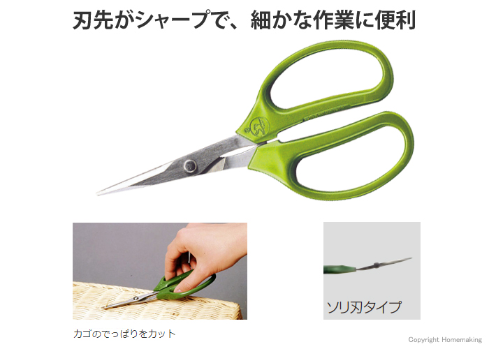 シャープクラフト カゴのでっぱりをカット ソリ刃