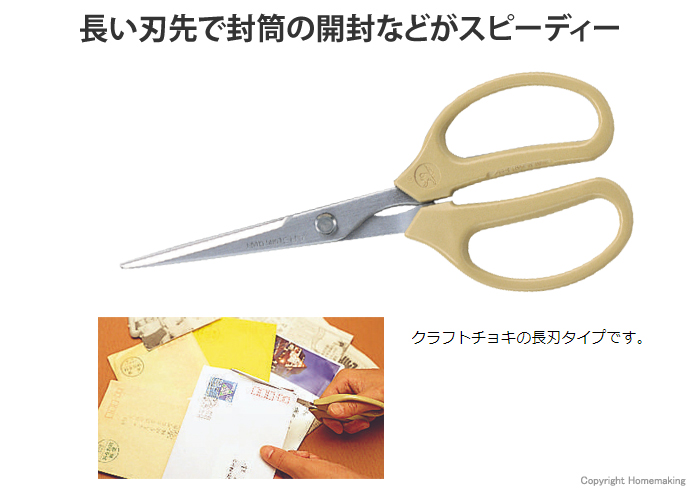 ロングクラフト 直刃