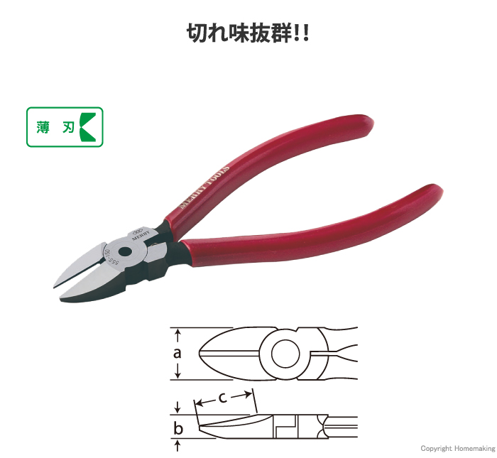エレクトロニッパ
