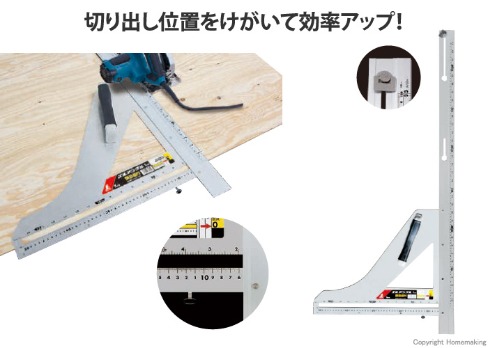 丸ノコガイド定規　エルアングル　1ｍ　併用目盛　横目盛付