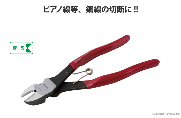 超硬ワイヤニッパ 