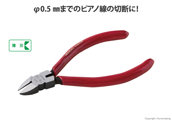 鋼線ニッパ