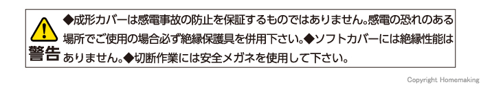 警告