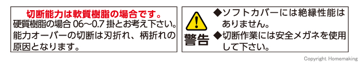 警告