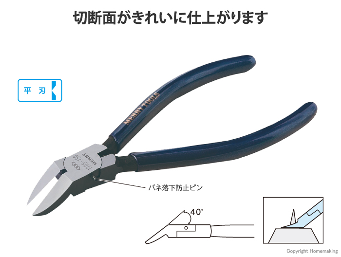 樹脂専用 水平プラニッパ