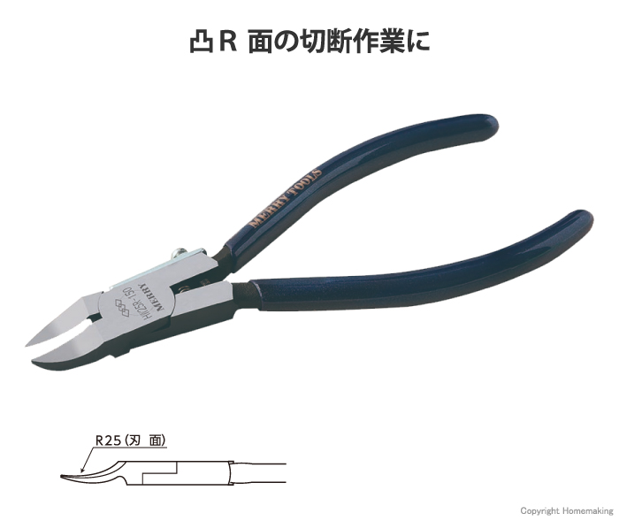 凹アールカットニッパ