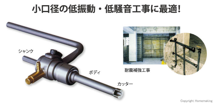 ミストダイヤドリル ミストダイヤドリル