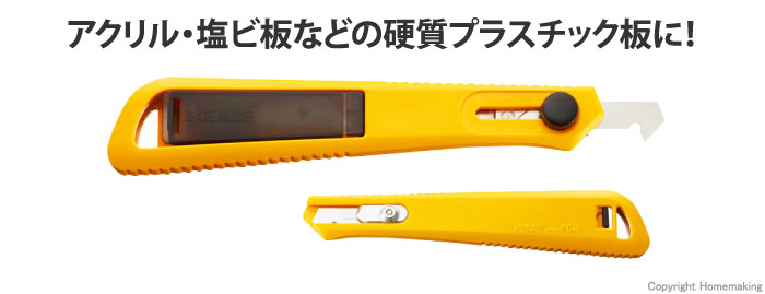 OLFA PカッターS型::204B|ホームメイキング【電動工具・大工道具・工具・建築金物・発電機の卸値通販】