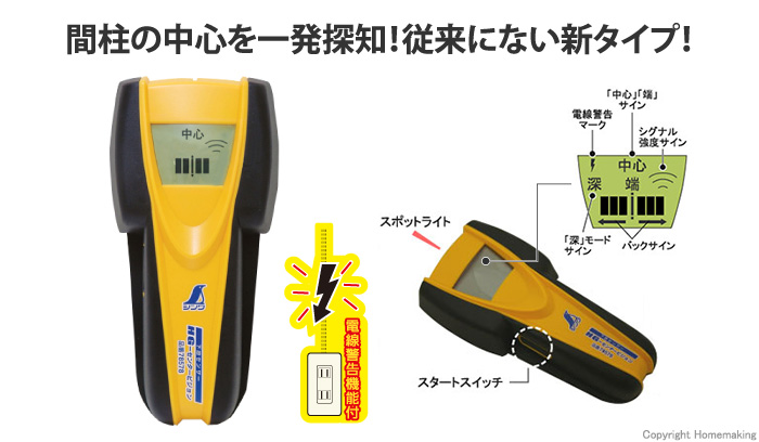 シンワ 下地センサー Hg センタービジョン ホームメイキング 電動工具 大工道具 工具 建築金物 発電機の卸値通販