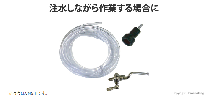 ハイコーキ 注水装置組(CM6用): 他:983854|ホームメイキング【電動工具
