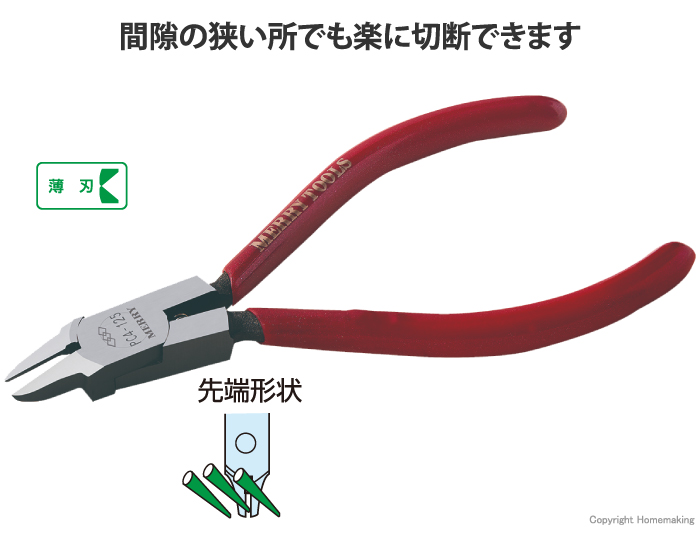 ニッパ