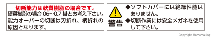 警告