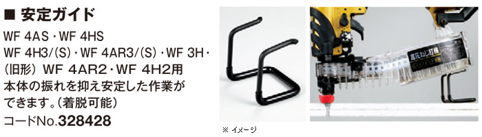 安定ガイド 安定ガイド