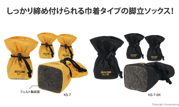 キャタツソックス(巾着タイプ)イエロー、ブラック