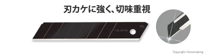 L型カッター用替刃 替刃大 凄刃・黒　10枚入