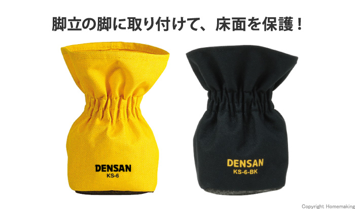 限定モデル デンサン 脚立ソックス KS-6-BK discoversvg.com