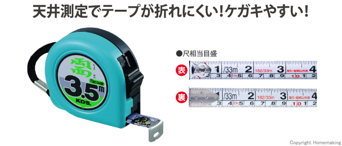 両面ネオロック