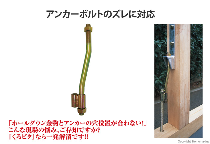 くるピタ