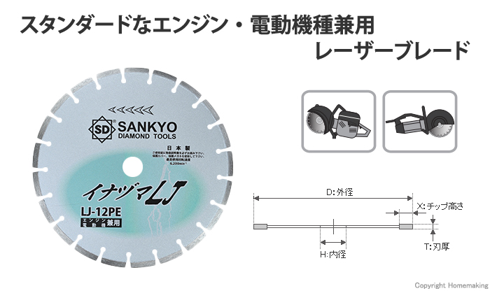 イナヅマLJ