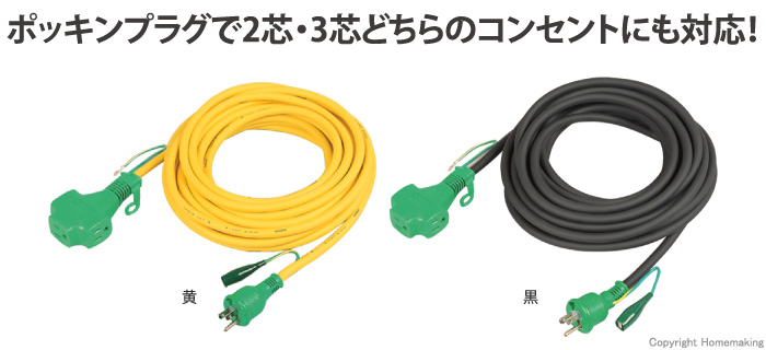 NICHIDO(日動) 十字トリプル延長コード(屋内型 アース付) 黄 3心 10m