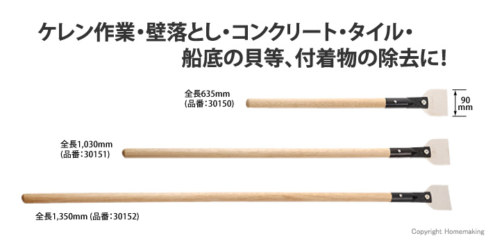 ライフシリーズ 替刃式スクレーパー