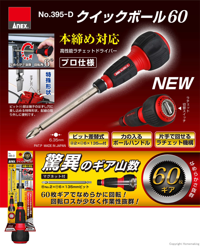 差替(+)(-)ビット