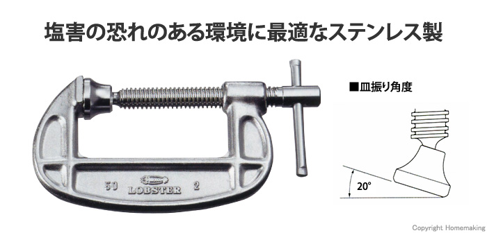 ステンレスシャコ万力