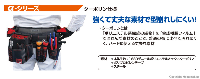マーベル WAIST GEAR α-シリーズ ドライバー2本×ペンチ差し