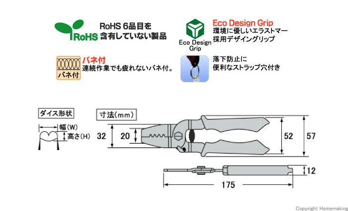 エンジニア 精密圧着ペンチ::PA-21|ホームメイキング【電動工具 エンジニア 精密圧着ペンチ::PA-21|ホームメイキング【電動工具