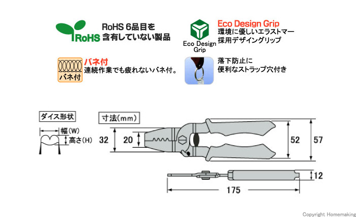 商品ポイント2