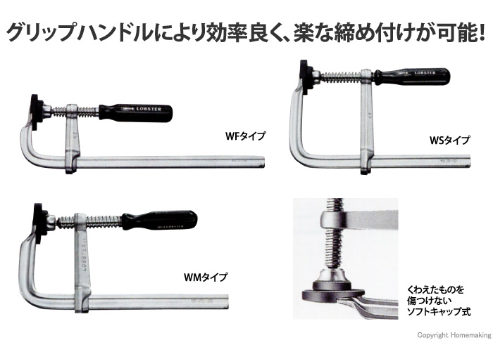 えび万力